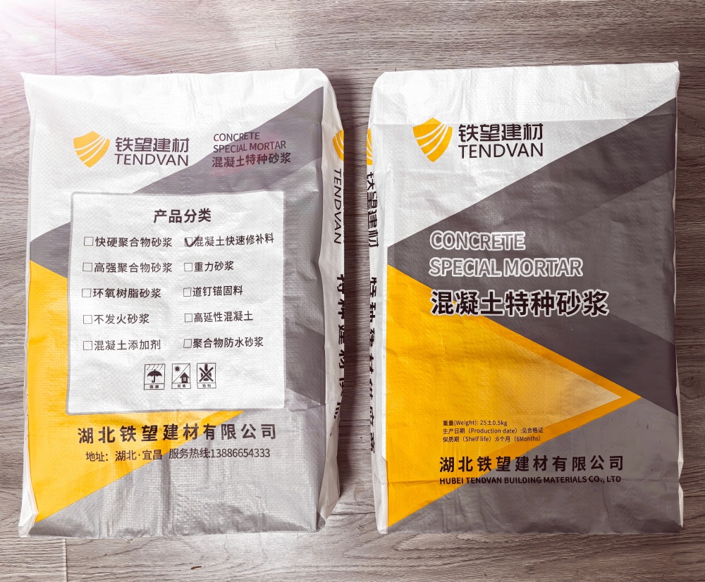 林甸封锚砂浆